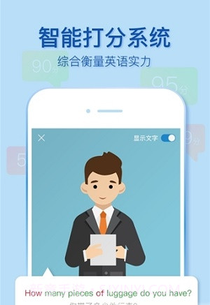 微软小英口语大师截图3