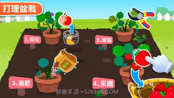 宝宝家园清洁截图4