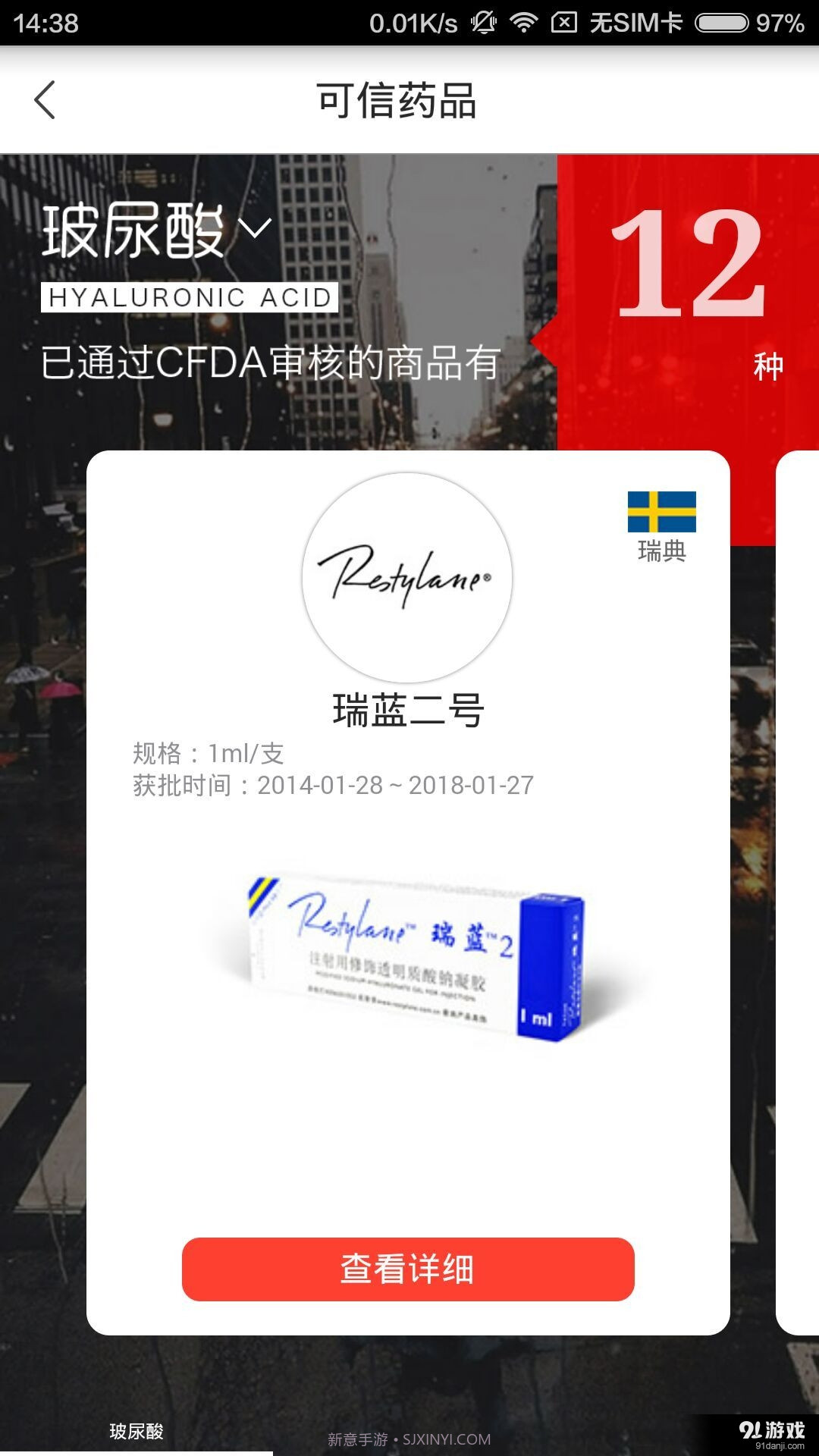 啵啵截图2 啵啵截图2