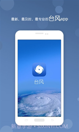 台风截图1 台风截图1