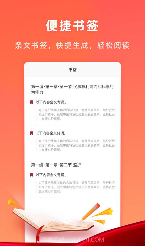 小法典截图3 小法典截图3