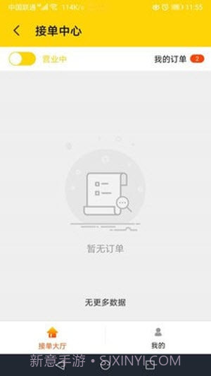 火速回收截图2 火速回收截图2