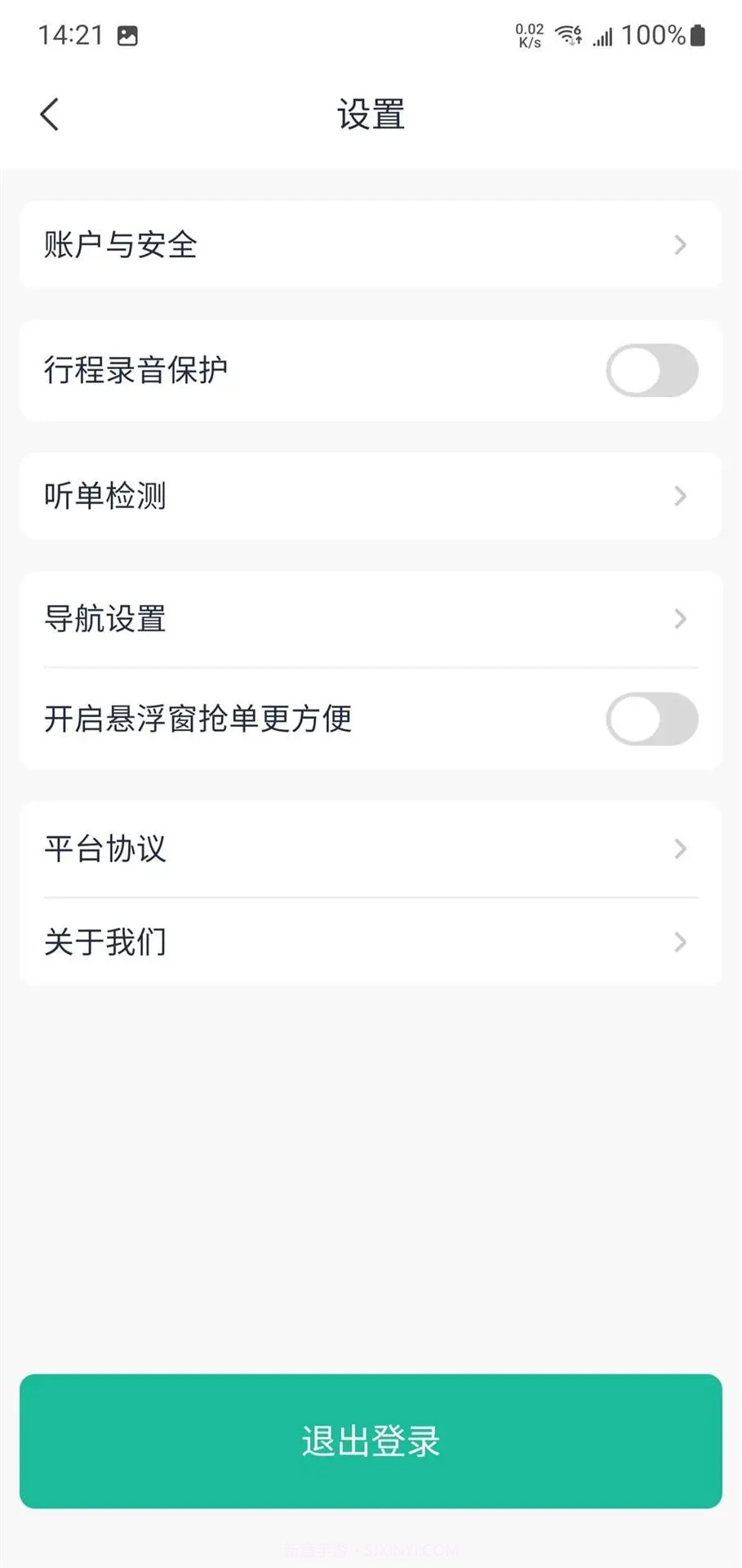 优易信哈哈出行截图2