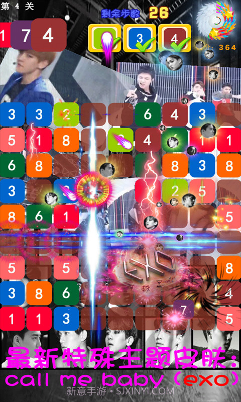 开心数字消截图3 开心数字消截图3