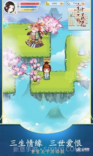 三生三世十里桃花白浅传截图3