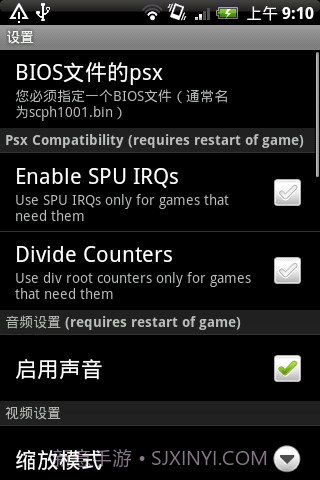 psx4droid截图2