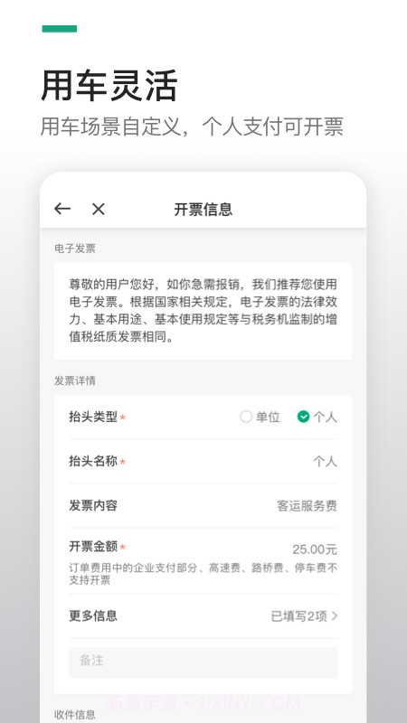 曹操企业版截图2 曹操企业版截图2