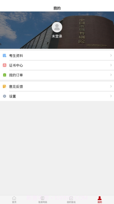 线上考级截图1 线上考级截图1