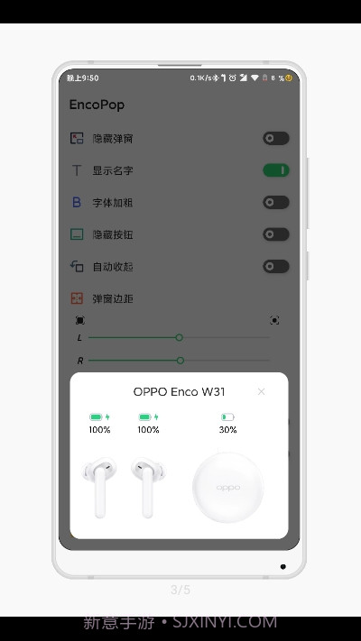 OPPO耳机助手截图3