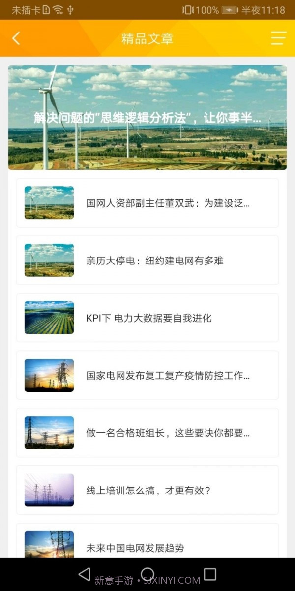 赣电乐学堂截图2