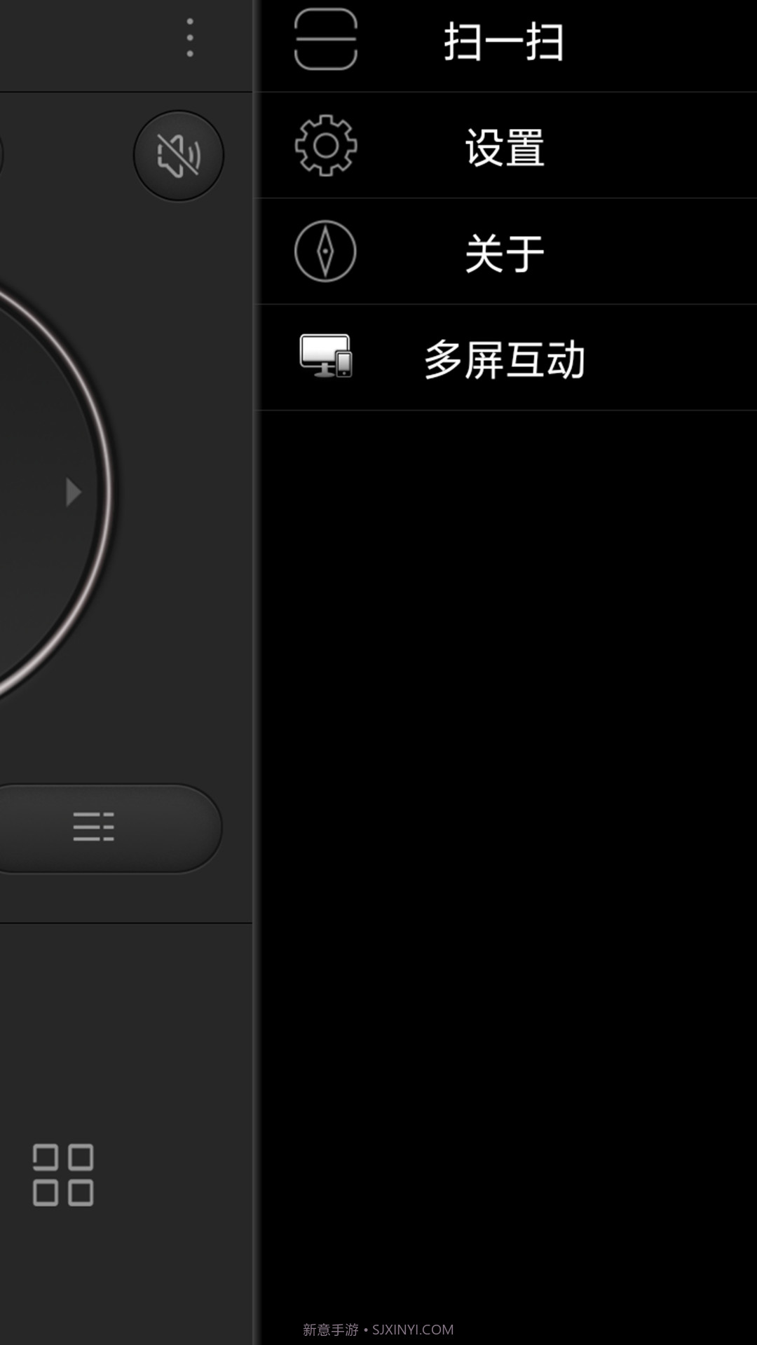 宝亿智能全能遥控器v1.04.11截图3