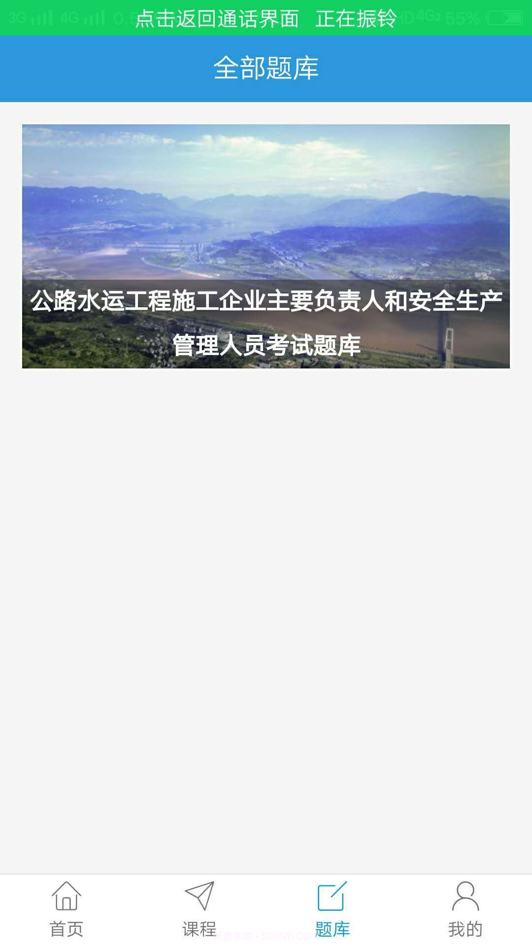 博通云教育截图3