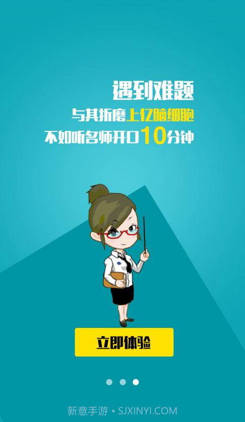 德智微课堂截图2