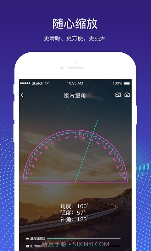 实时量角器截图2 实时量角器截图2