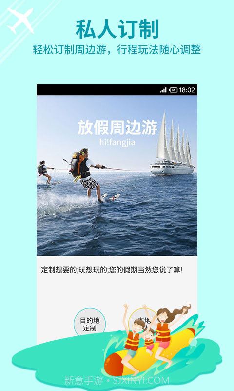 放假周边游截图4 放假周边游截图4