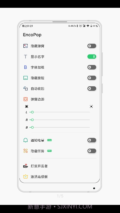 OPPO耳机助手截图1