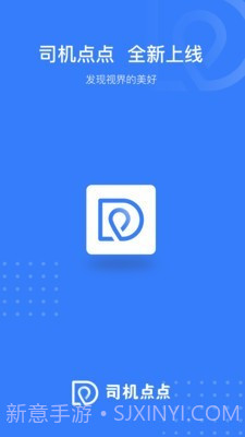 司机点点乘客截图1