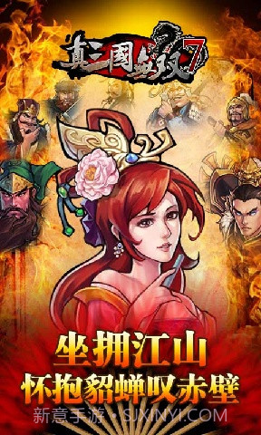 真三国无双7截图3