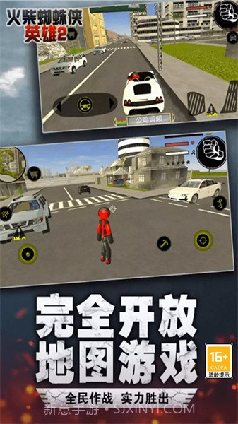 火柴人城市绳索英雄截图3