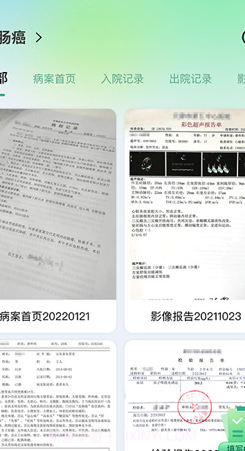 大医师在线截图3