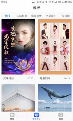 捷映视频制作截图1