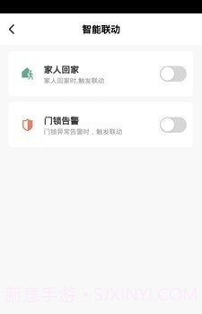 壹壹智能家居截图2 壹壹智能家居截图2