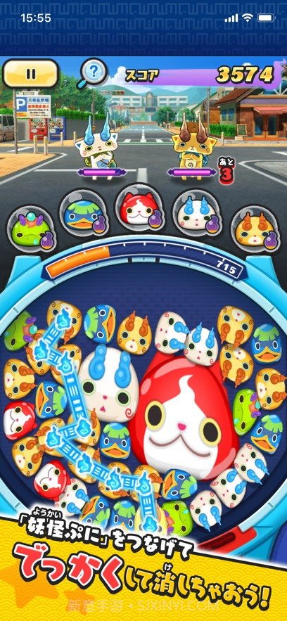 妖怪手表punipuni截图5