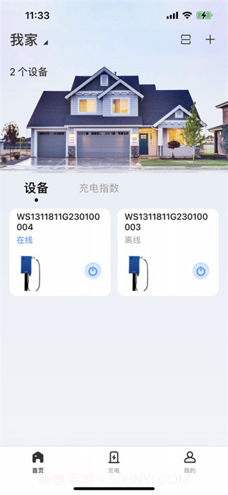 能效充电桩截图3 能效充电桩截图3