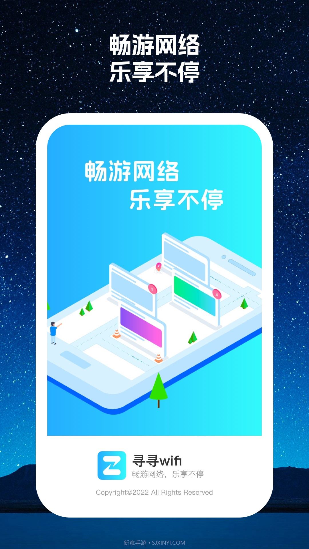 寻寻wifi截图2