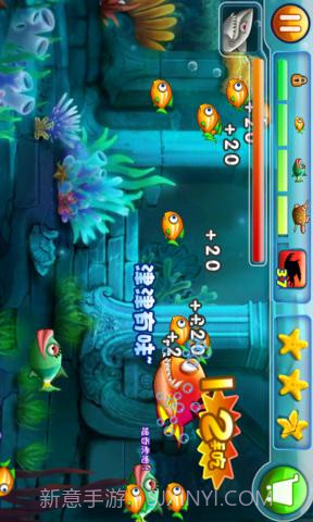 大鱼吃小鱼-单机免费版截图3