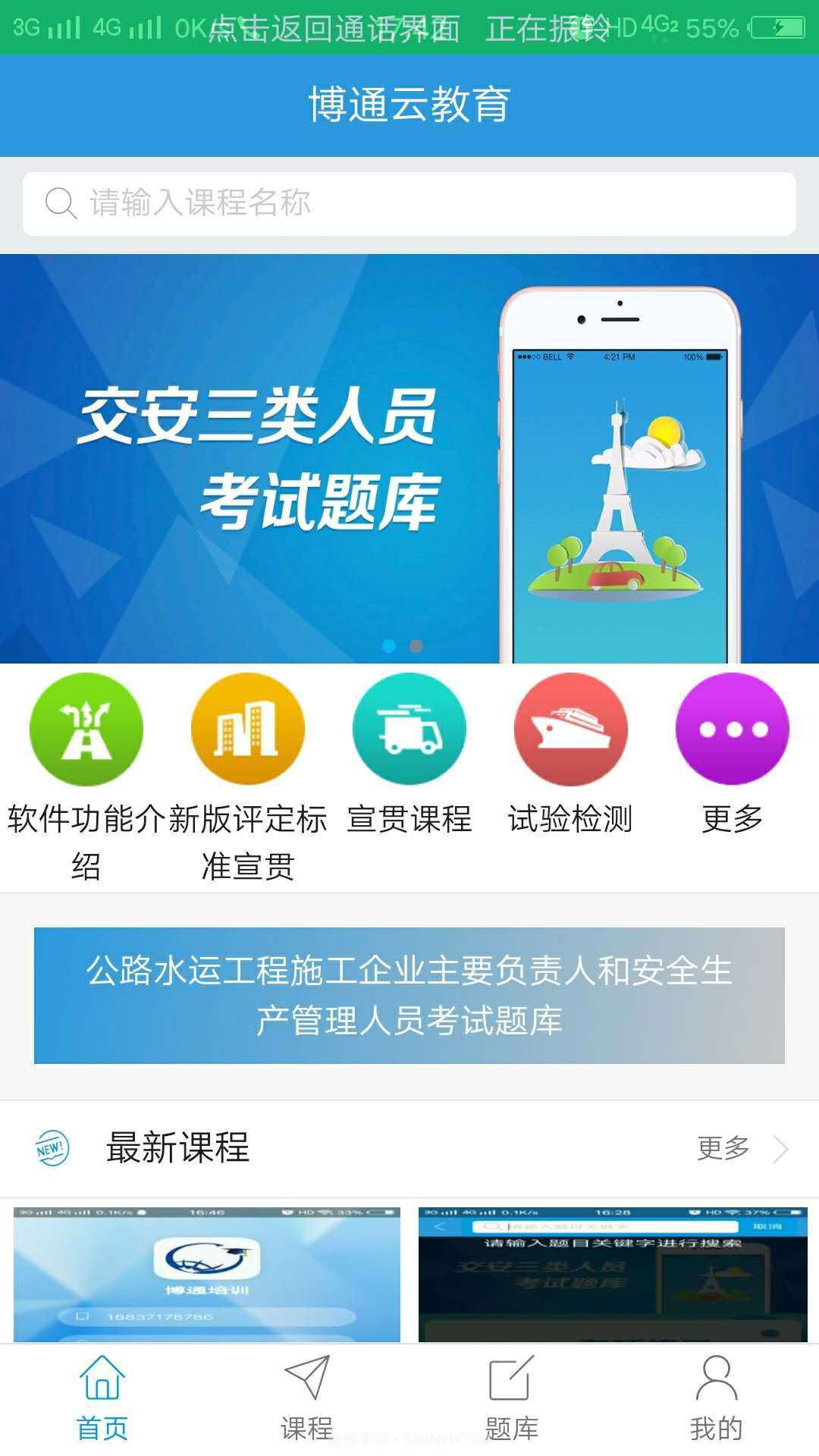 博通云教育截图1