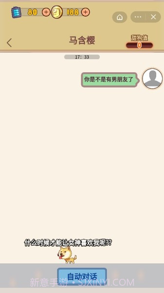 小奶狗模拟器截图2 小奶狗模拟器截图2