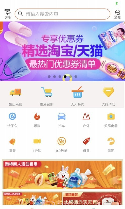 天马优选截图2 天马优选截图2