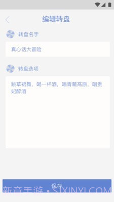 小决定大转盘最新版截图3