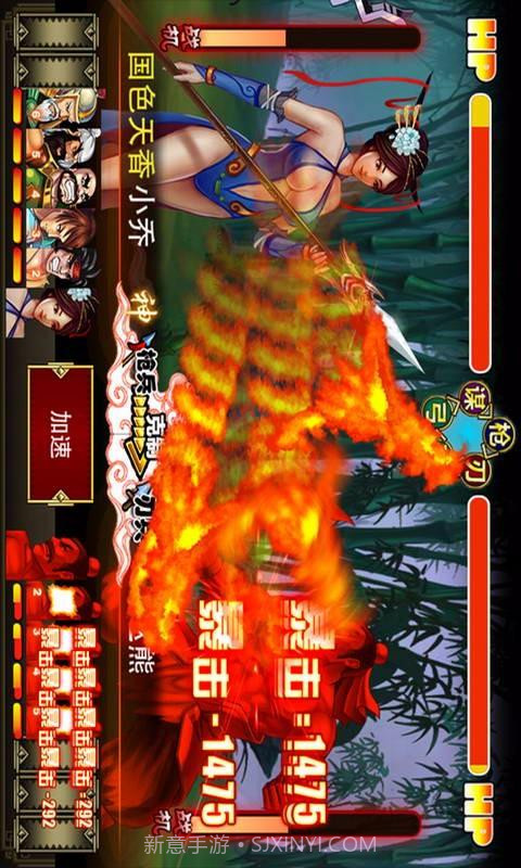 吞食天地2截图3