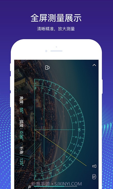 实时量角器截图3 实时量角器截图3