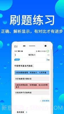 辅警题库截图3