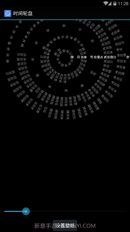 八卦时钟截图2 八卦时钟截图2