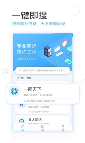 芝麻商标查询截图2 芝麻商标查询截图2