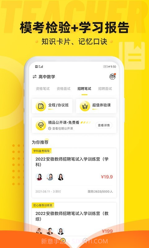 课观教师截图1 课观教师截图1