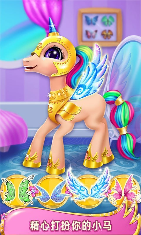 彩虹梦幻小马截图1
