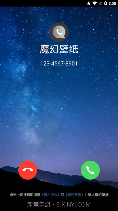 魔幻壁纸截图1 魔幻壁纸截图1