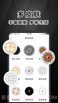 指南针户外助手截图3