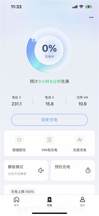 能效充电桩截图4 能效充电桩截图4