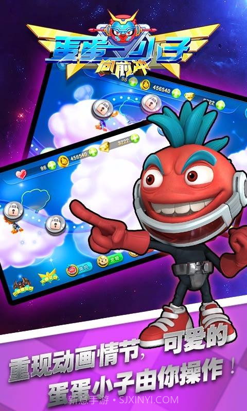 蛋蛋小子向前冲极限跑酷截图4 蛋蛋小子向前冲极限跑酷截图4