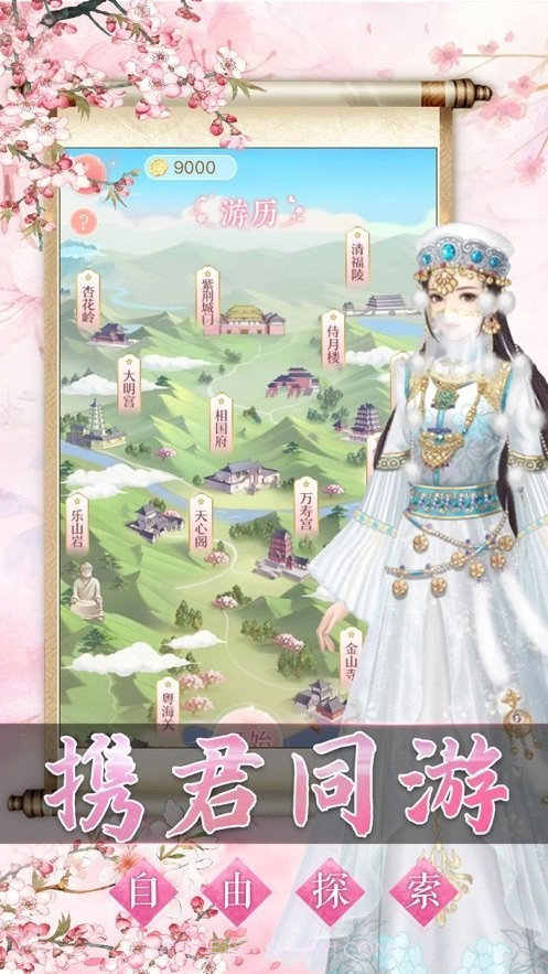 恋之永恒截图2 恋之永恒截图2