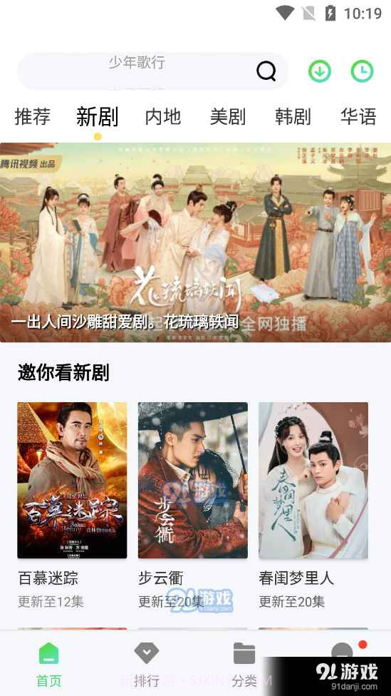 银河影视正式版截图5