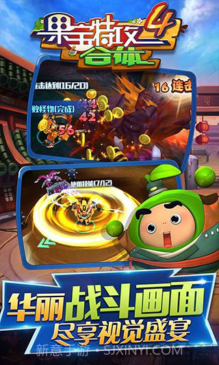 果宝特攻4合体v1.5.2截图3