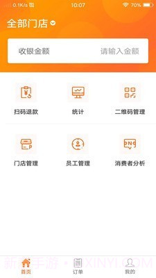 盛利华商户截图1