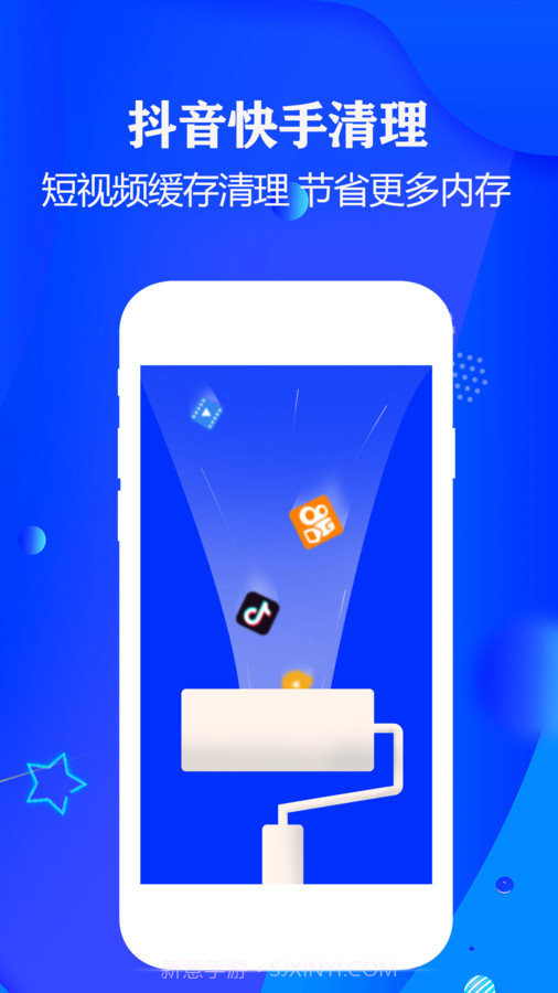 宏阳手机清理卫士截图2 宏阳手机清理卫士截图2